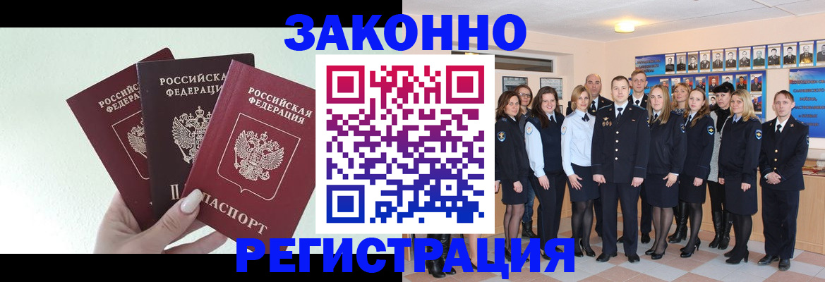 прописка гарантия в Нурлате