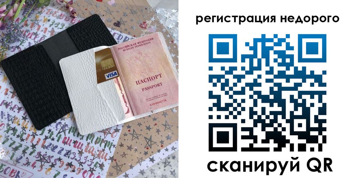 временная регистрация гарантия в Нурлате