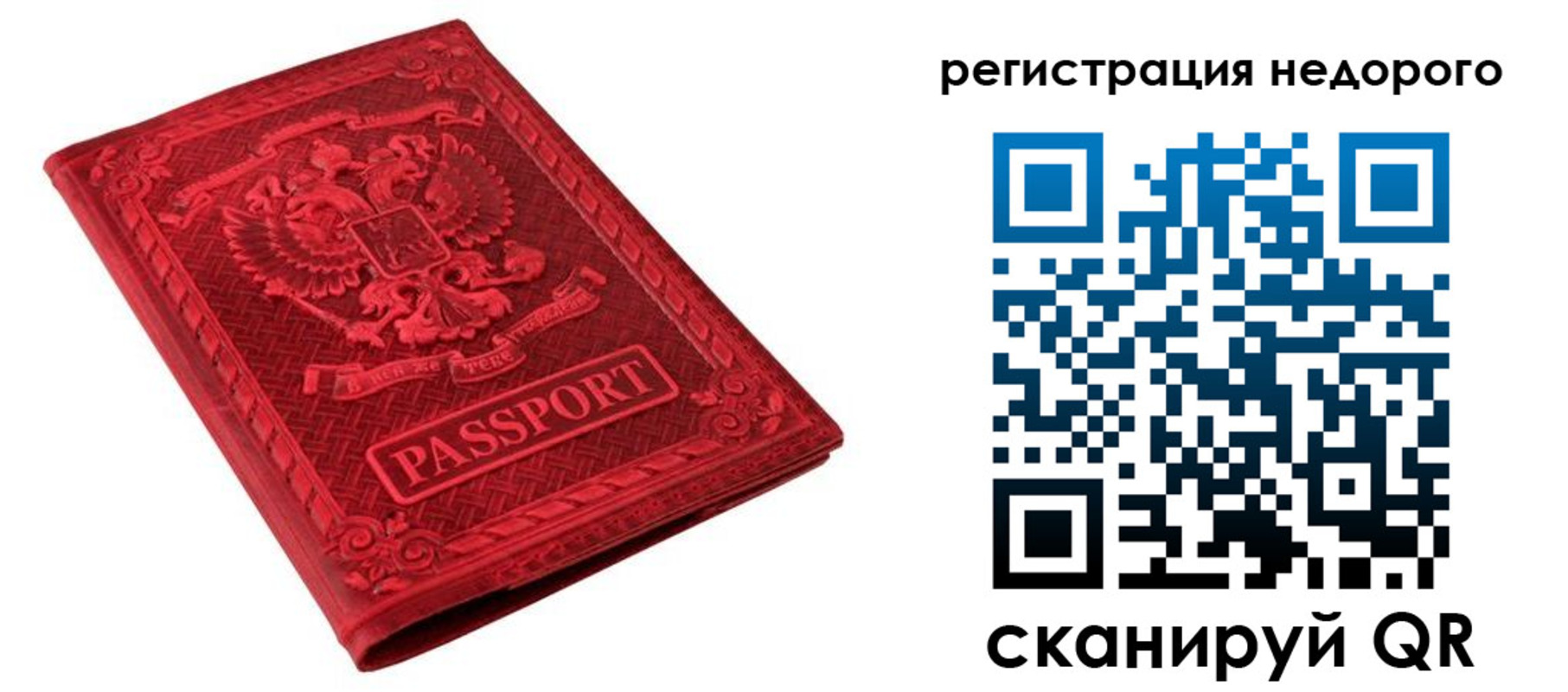 прописка регистрация в Нурлате