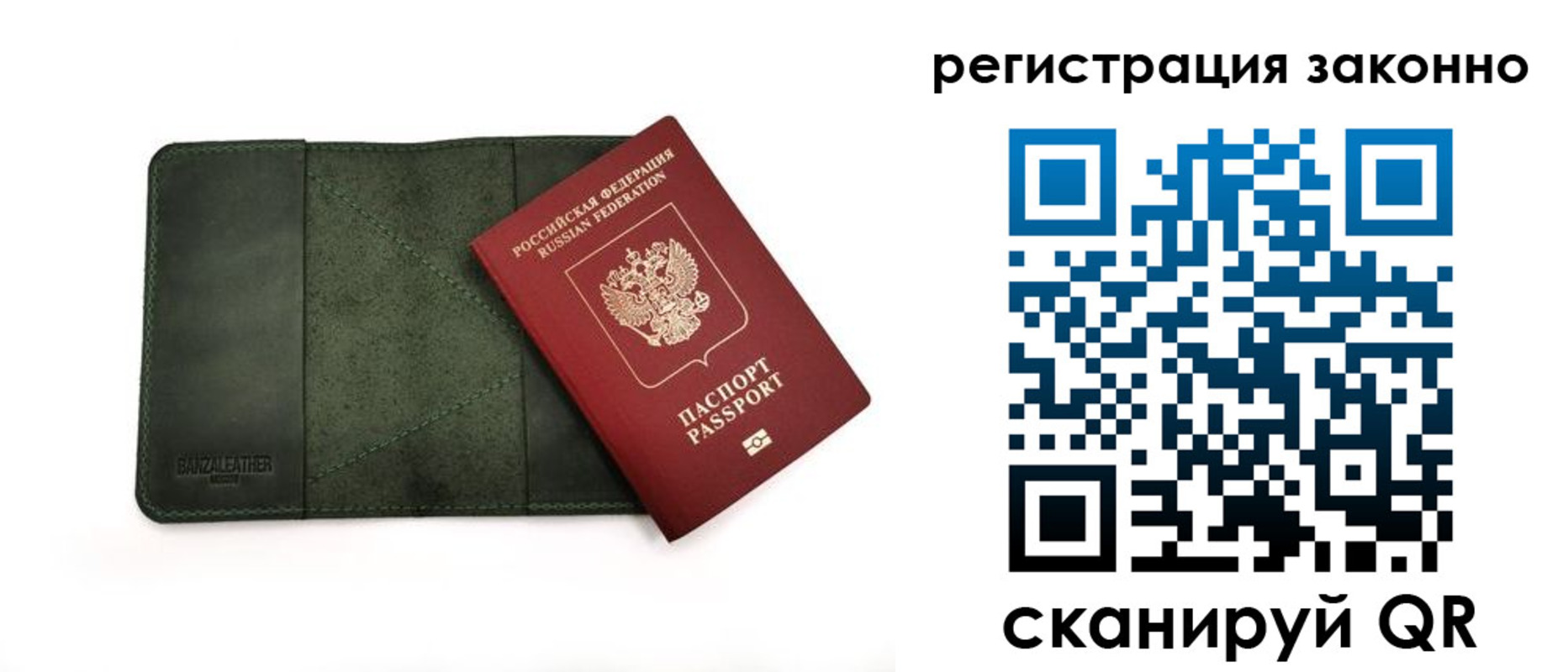 временная регистрация в квартире в Нурлате