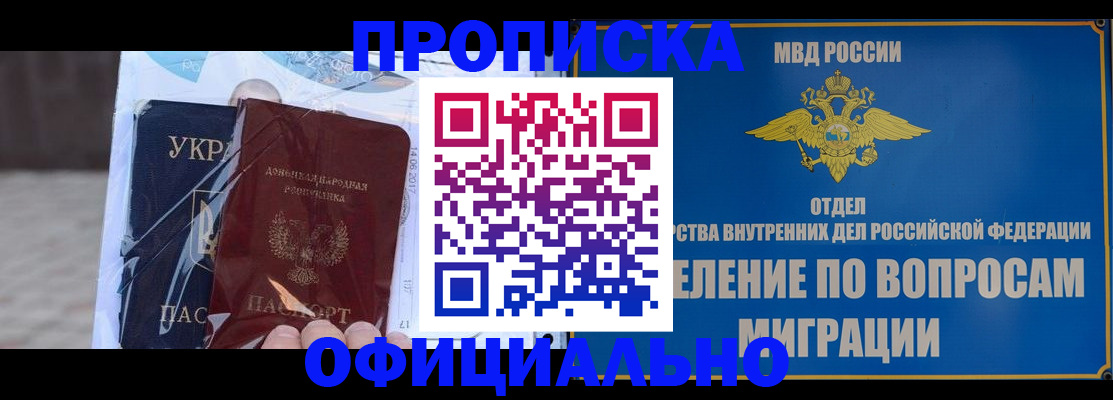 временная регистрация поиск в Нурлате