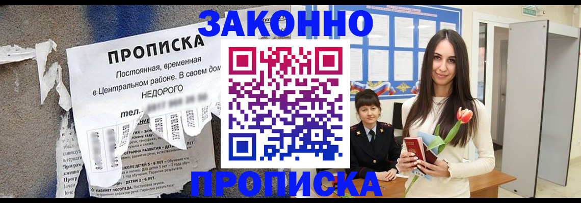 где прописаться в Нурлате