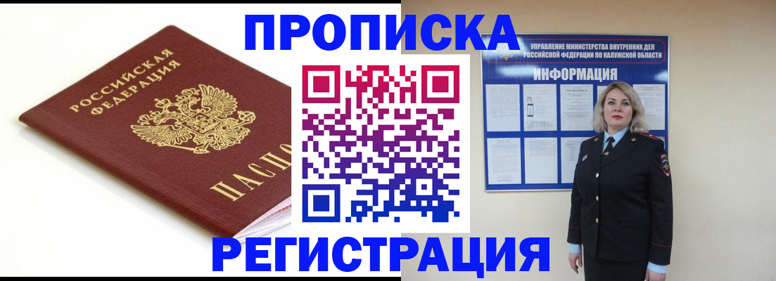 прописка для школы в Нурлате