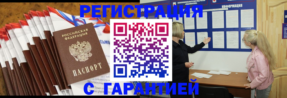 временная прописка в Нурлате