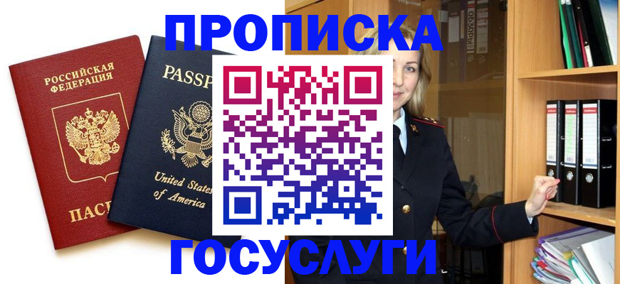 прописка для школы в Нурлате