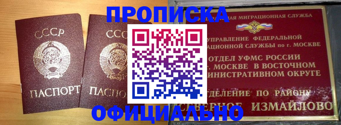 купить прописку в Нурлате
